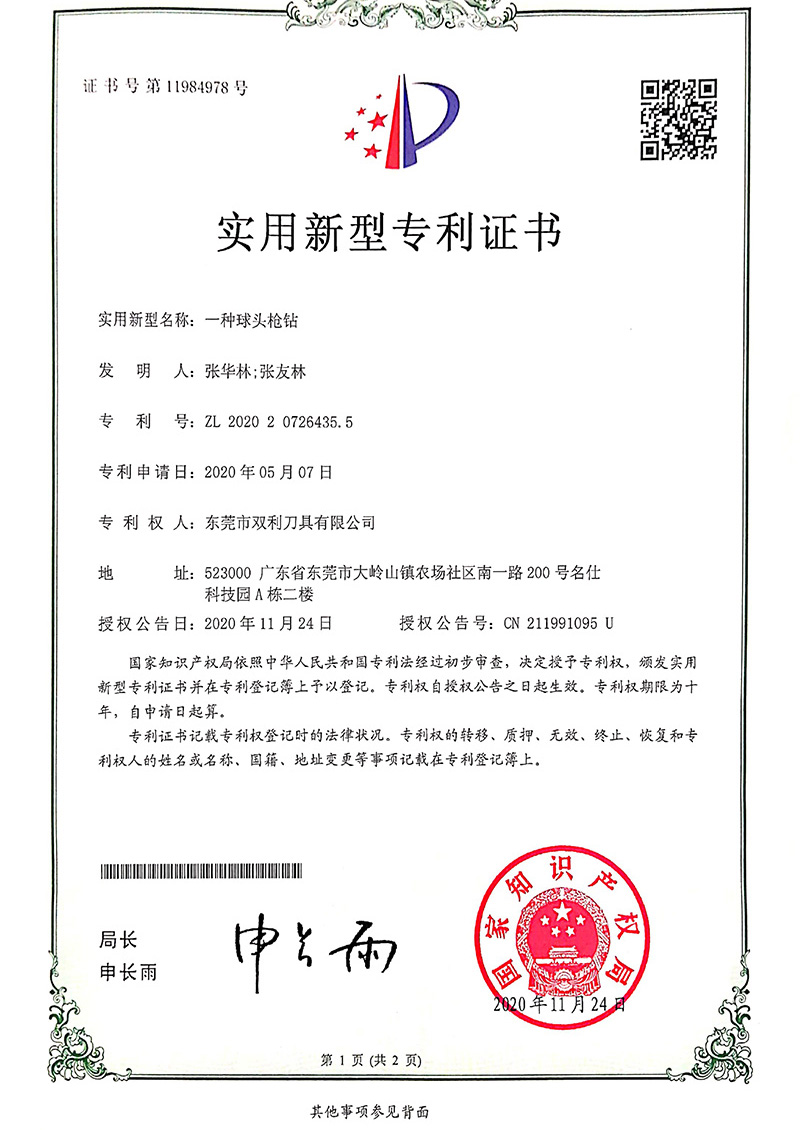 扫描全能王 2021-08-28 09.07 (1)